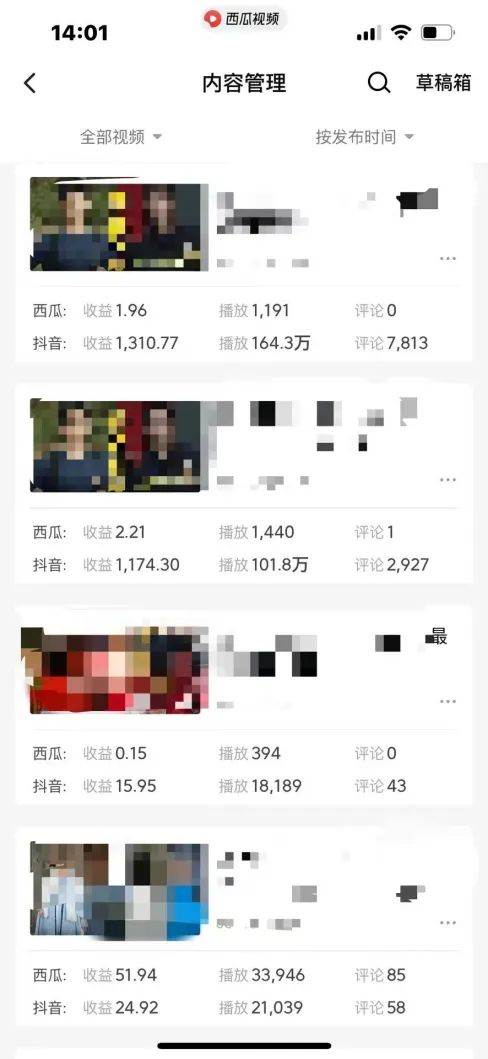 图片[4]-爆笑三国，条条爆款，5分钟1条原创视频，一条收益7000＋，一键分发多平台变现，简单无脑-星璨学社