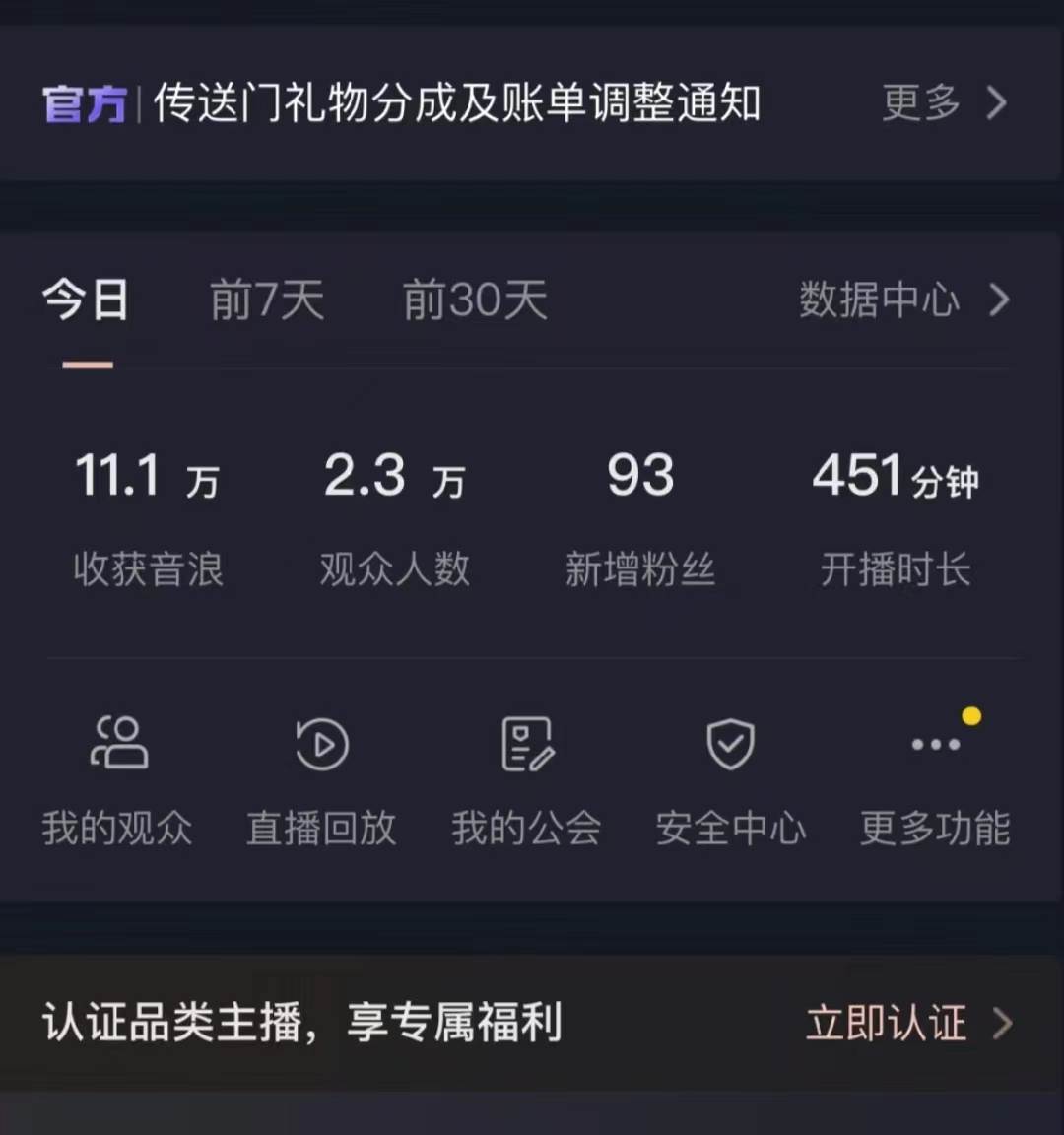 图片[3]-爆火飞跃十三号房半无人直播，一场直播上千人，日入过万！（附软件）-星璨学社