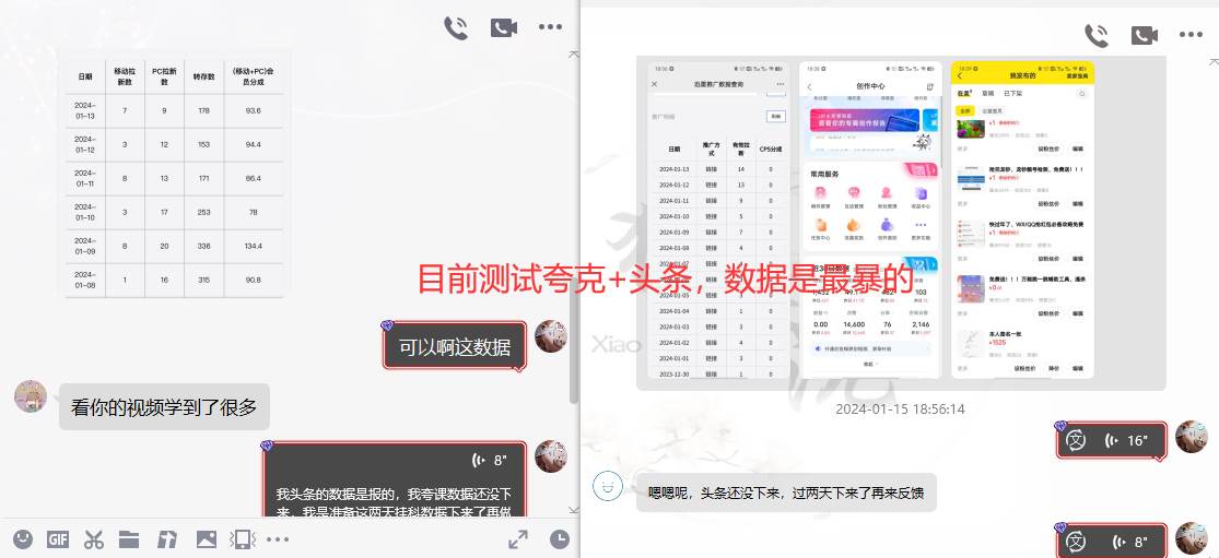 图片[10]-网盘拉新_实战系列，小白单月破5K（v3.0版保姆级教程）-星璨学社