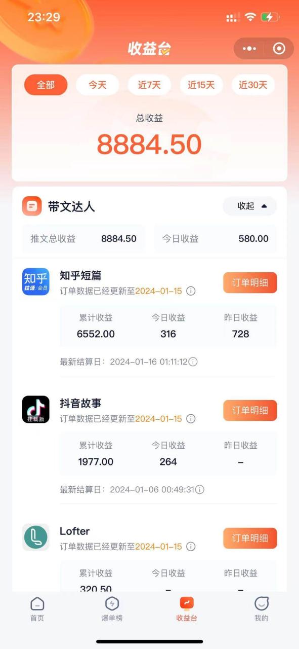 抖音故事宝典：从入门到精通，小白日入500+的保姆级教程！-星璨学社