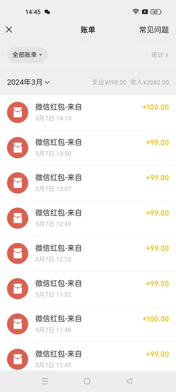 图片[2]-超级冷门项目,操作简单，一部手机轻松日入1000+，小白也可当天看见收益-星璨学社