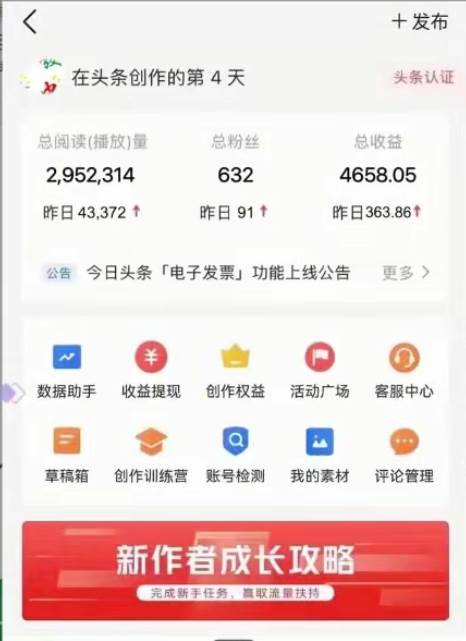 图片[2]-AI头条全赛道爆文玩法！一键获取，复制黏贴条条爆款，每天5分钟，日入500+-星璨学社