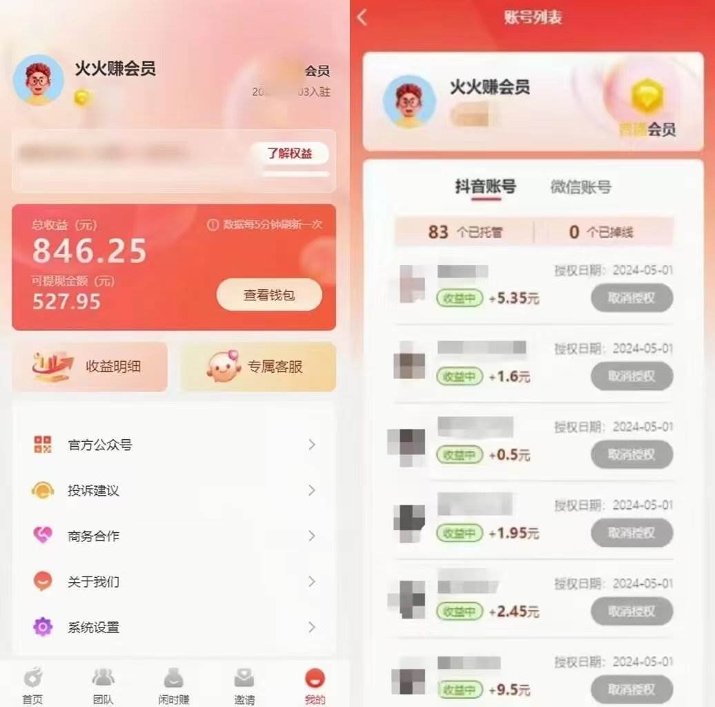 图片[2]-一键托管代发视频，一天500+啥都不用管，内测时期收益更高，抢首码，享…-星璨学社