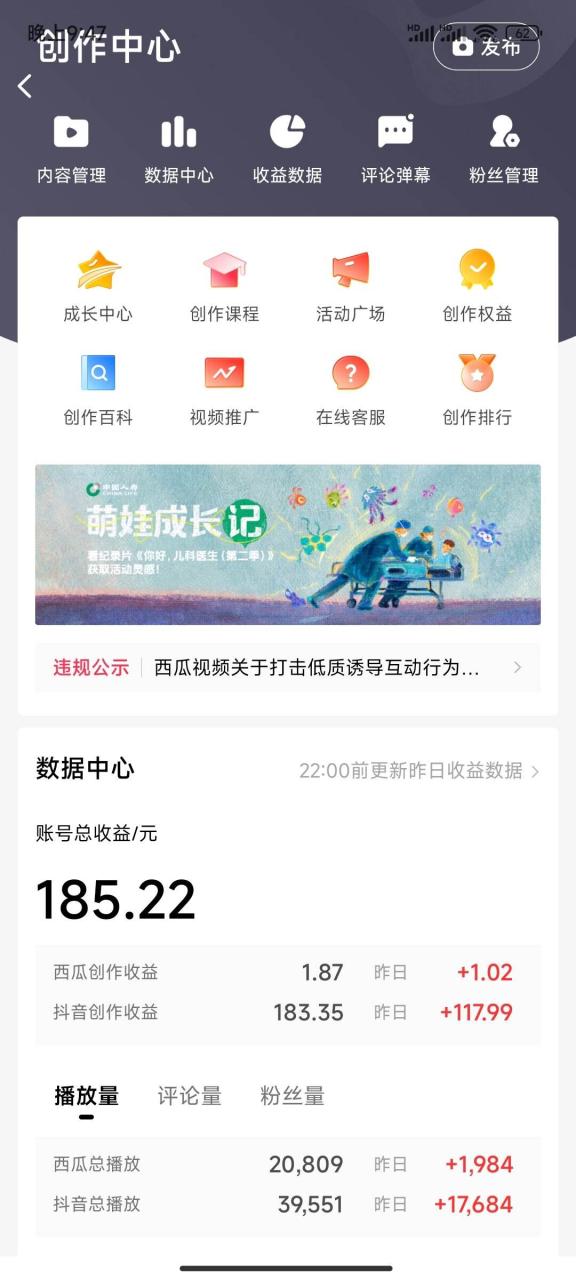 2024最新撸视频收益玩法，第一天发，第二天就有钱-星璨学社