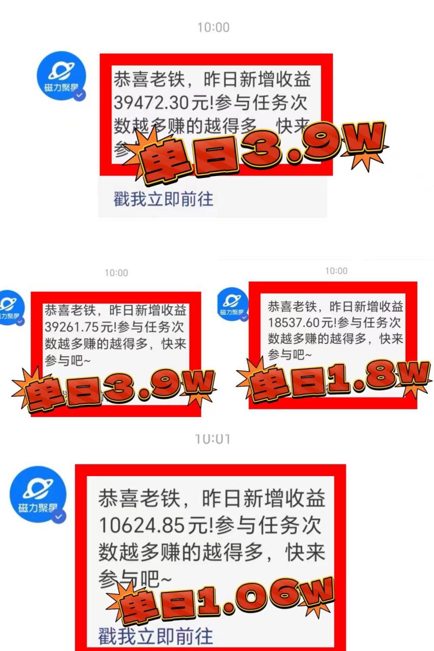 图片[2]-2024年最火寒假风口项目 小游戏直播 单场收益5000+抓住风口 一个月直接提车-星璨学社