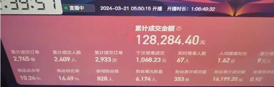 快手抖音野蛮无人带货法 无门槛纯佣1000+ 一台手机无粉丝要求新手小白…-星璨学社