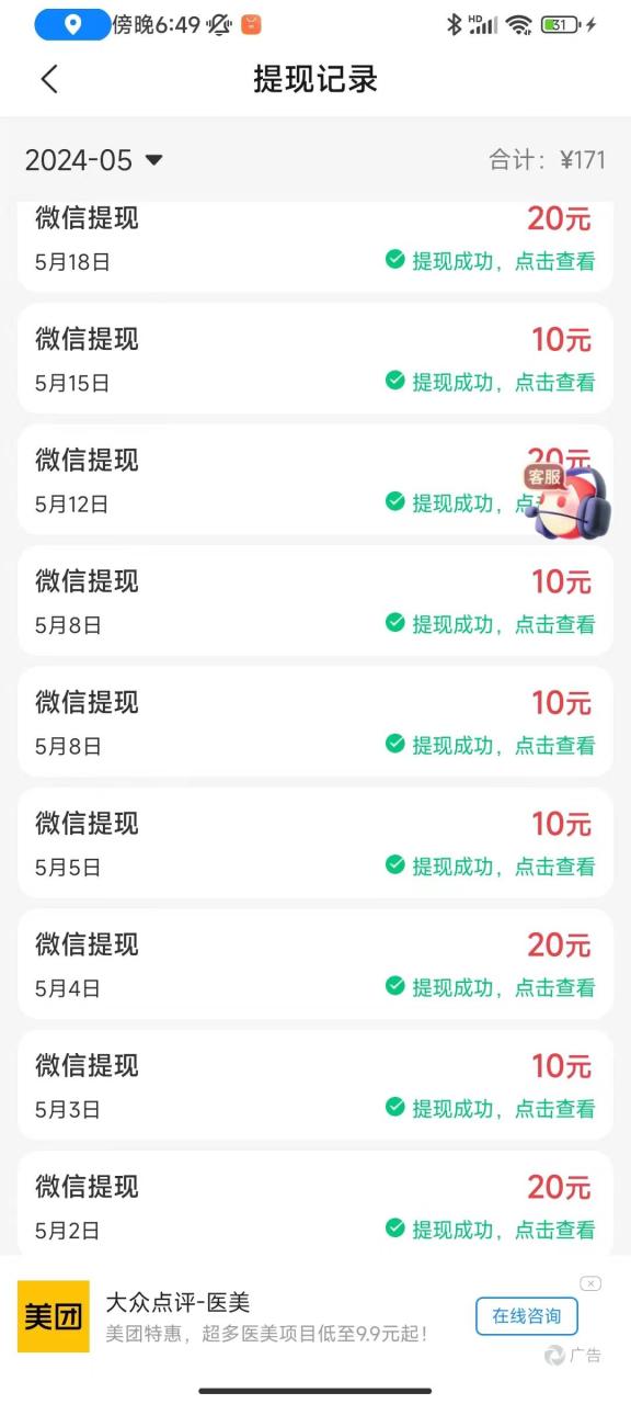 图片[2]-广告撸金新版内测，收益翻倍！每天轻松100+，多机多账号收益无上限，抢…-星璨学社