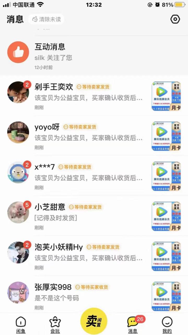 图片[4]-0成本售卖影视会员，一天上百单，轻松日入4位数，月入3w+-星璨学社