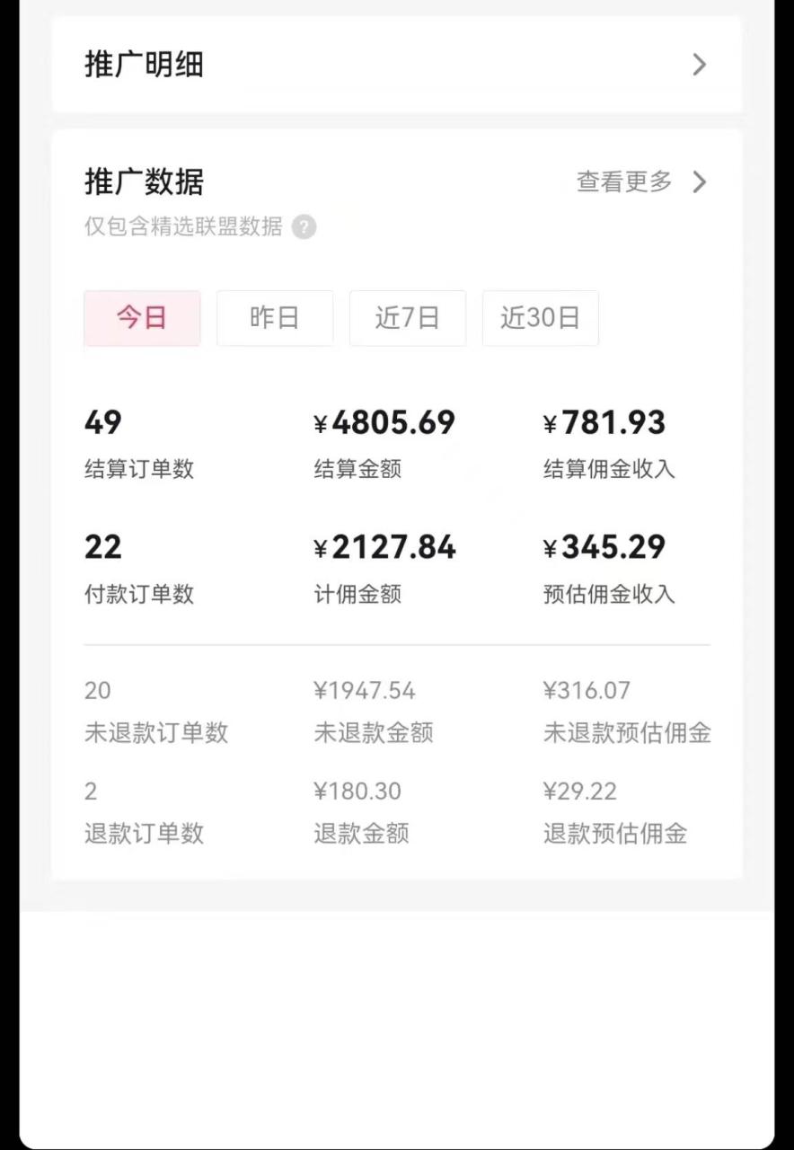 图片[2]-日入1000+火爆抖音年货图文带货，AI自动生成自己的年货原创图文-星璨学社