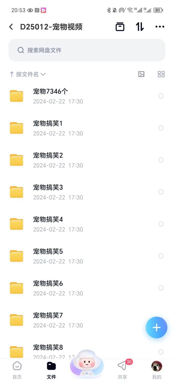 冷门的抖音细分赛道-宠物冷知识，一段宠物视频配上文案，有人靠这个月入10w-星璨学社