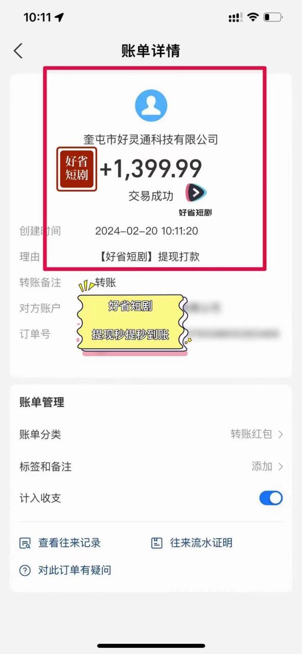 图片[4]-2024视频号推广短剧，福利周来临，即将开始短剧时代-星璨学社