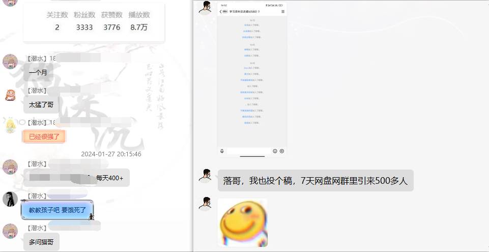 图片[6]-网盘拉新_实战系列，小白单月破5K（v3.0版保姆级教程）-星璨学社