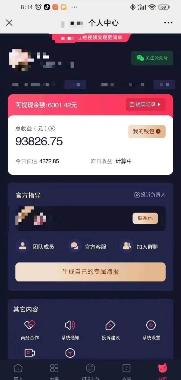 图片[2]-小程序推广新玩法，AI数字人口播视频，单日3000+，当天见收益-星璨学社