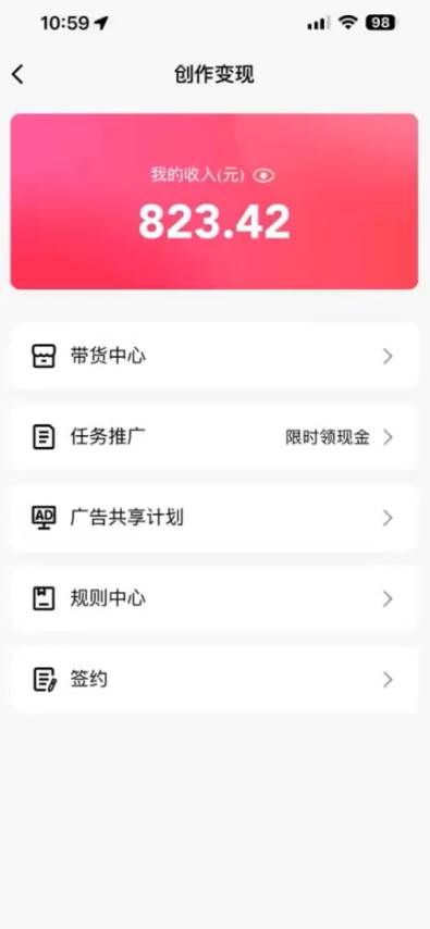 图片[2]-QQ无人直播 新赛道新玩法 一天轻松500+ 腾讯官方流量扶持-星璨学社