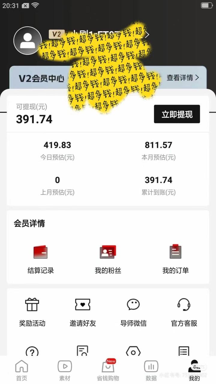 2024视频号变现最火，热门短剧新玩法，每天花费半小时，轻松日入2000+，…-星璨学社