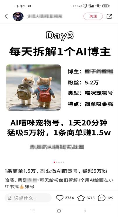 图片[6]-适合小白 宝妈 上班族 大学生互联网兼职 小红书爆款项目Animal秀，月入1W-星璨学社
