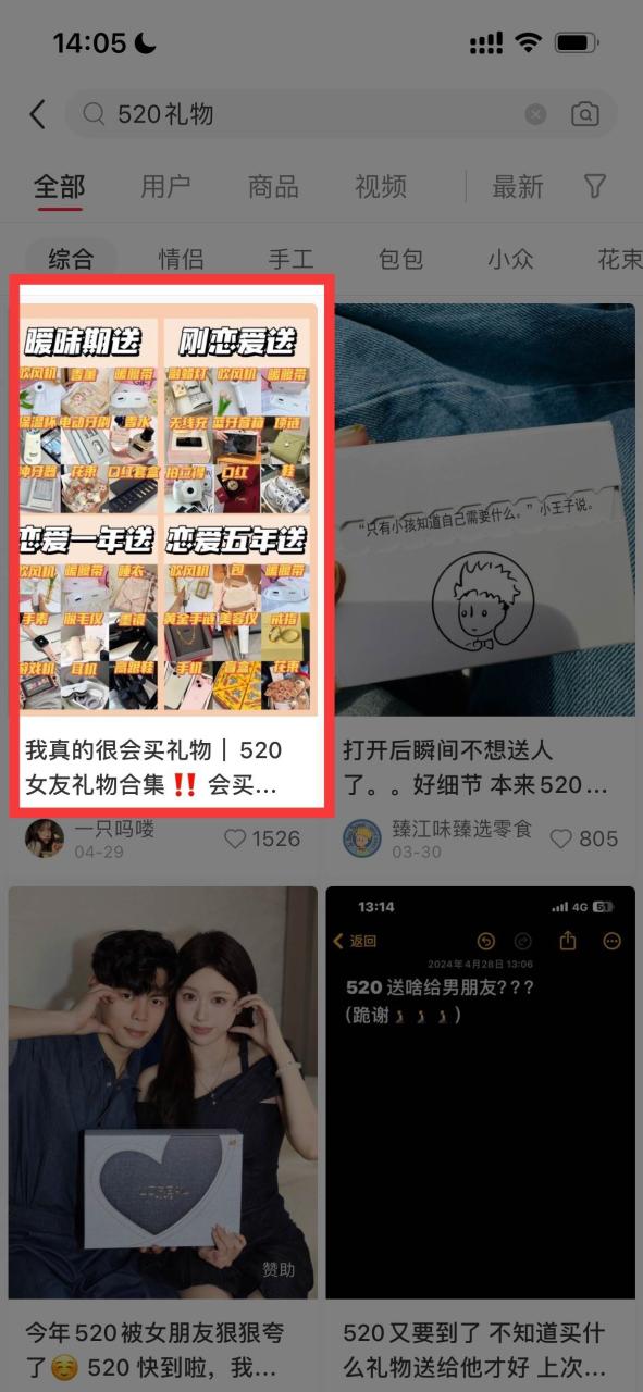 图片[2]-5月小红书快速出创业粉笔记，黑科技工具制作小红书爆款，复制粘贴式操…-星璨学社