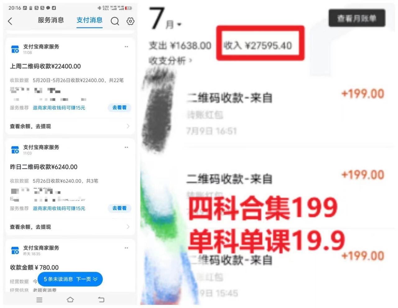 考研赛道一天5000+，没有学历可以做！-星璨学社