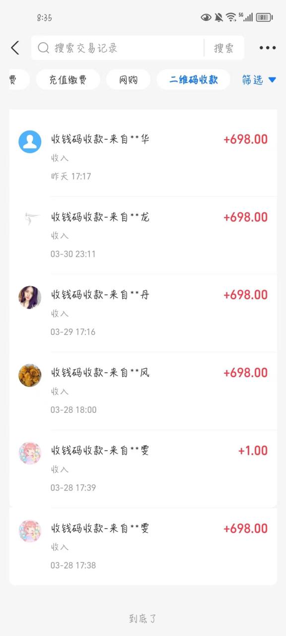 公众号搬运文章，引爆私域流量，收益轻松破万，单日变现四位数-星璨学社