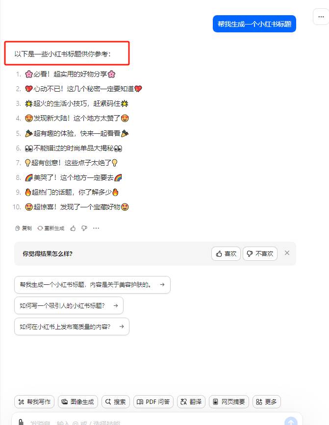 最新小红书AI洗稿必火赛道，当天做当天上手 作品制作仅需1分钟，日入1000+-星璨学社