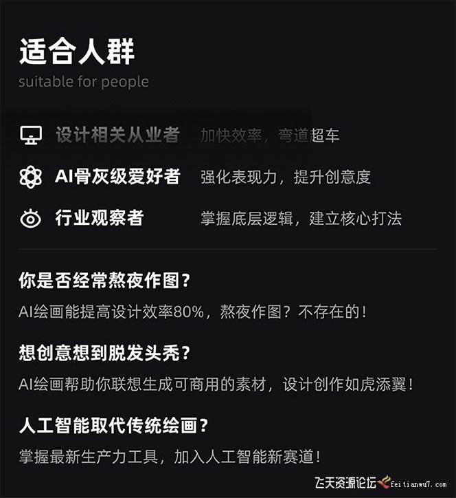 图片[3]-MJ+Stable Diffusion人工智能绘画与设计-第6期AIGC课程（35节）-星璨学社