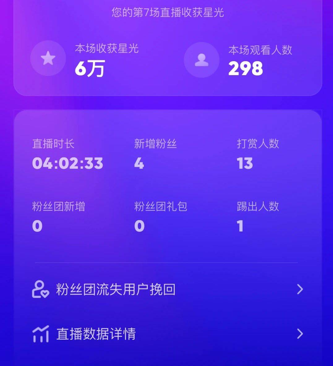 图片[2]-陌陌美女直播授权短剧，多领域变现玩法，日入1000+小白能上手，详细教程…-星璨学社