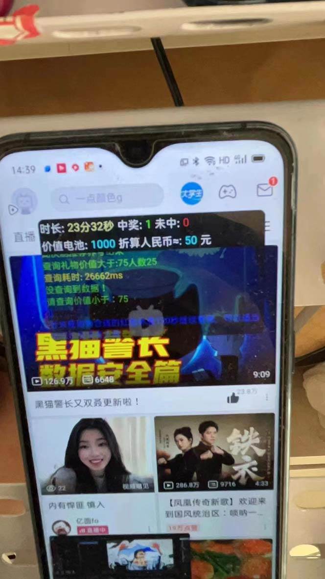 图片[2]-最新哔哩哔哩AI智能抢红包脚本，单机单号一天5-50+【智能脚本+使用教程】-星璨学社