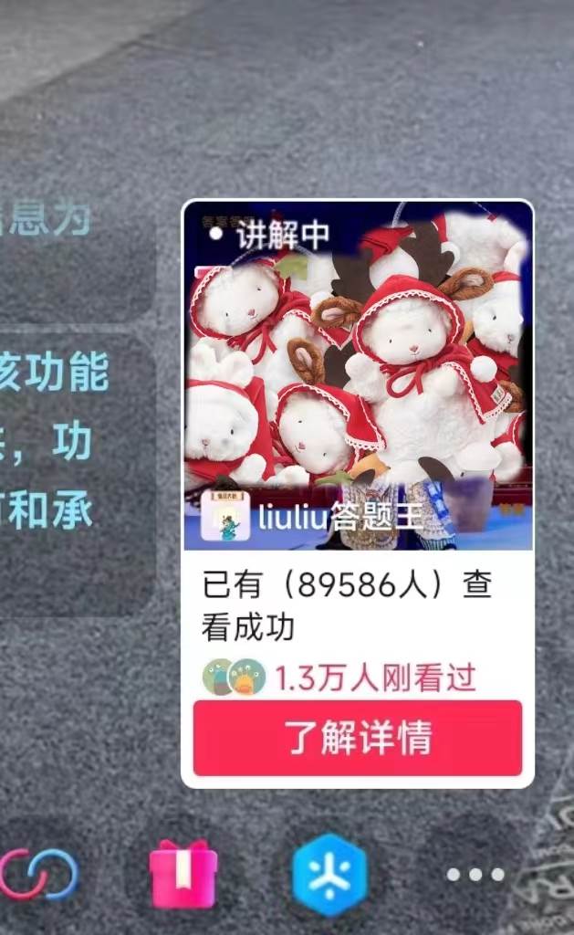 图片[3]-抖音【播剧最新】无人直播玩法，不违规、不封号， 一天收益3000+，一个…-星璨学社