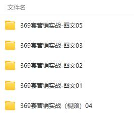 图片[2]-真实有效391套商业模式，年入几十到几百万案例解析（电子书+视频+图文）-星璨学社