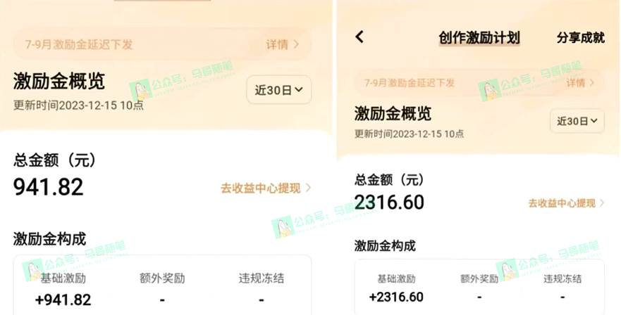 图片[2]-又一个全新短视频平台，疑似巨头之作，新手小白入局初期红利的关键，想…-星璨学社