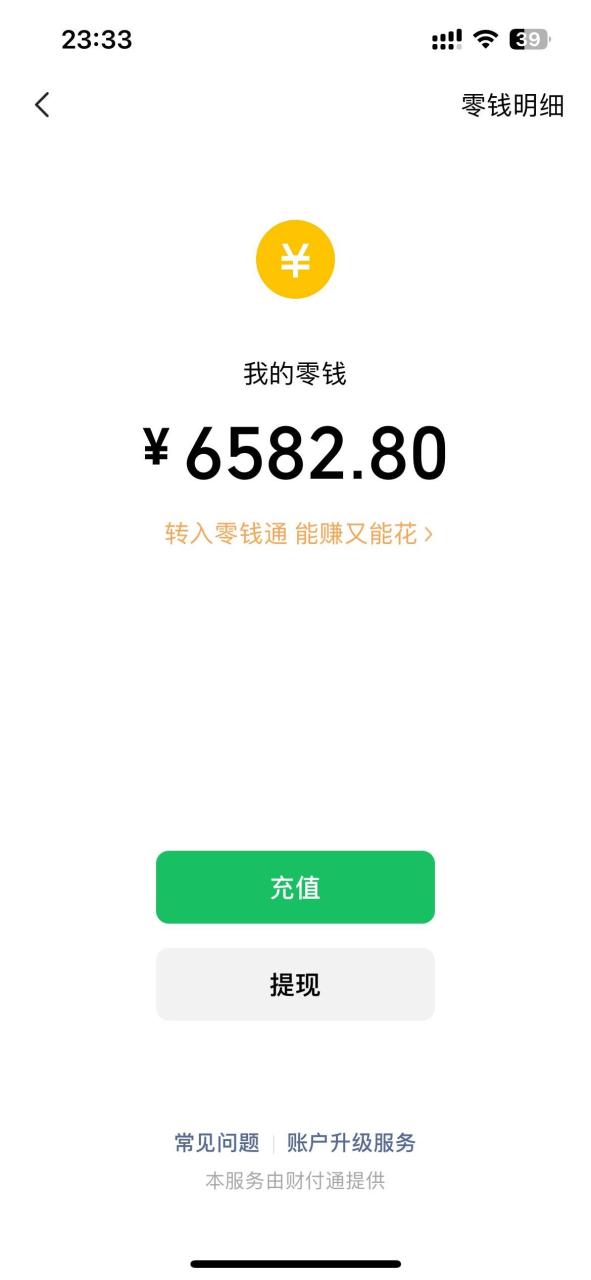 图片[2]-小白无脑变现，仅靠售卖二维码，轻松日入300+-星璨学社