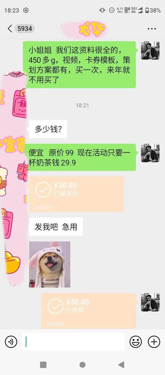 图片[3]-年底必做项目，每个公司都需要，今年别再错过了，0成本变现，单日收益1000-星璨学社