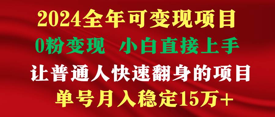 图片[1]-穷人翻身项目 ，月收益15万+，不用露脸只说话直播找茬类小游戏，非常稳定-星璨学社
