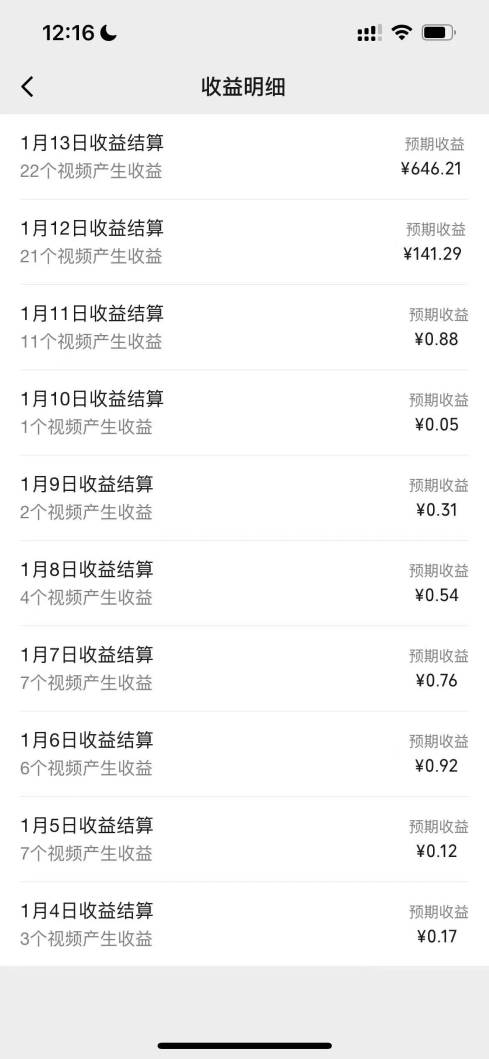 图片[3]-一天轻松三位数，视频号纯原创领域，春节童子送祝福，年末流量大爆炸-星璨学社