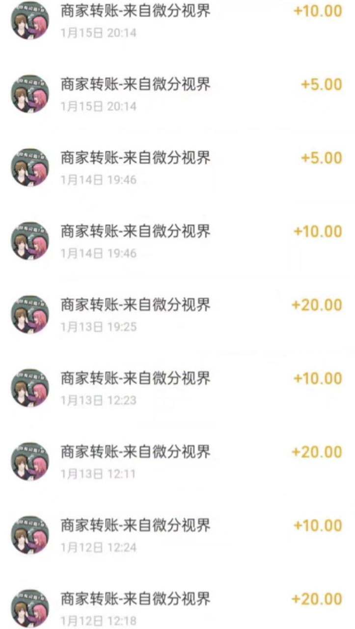 图片[4]-看广告撸收益，每天单号轻松50+，可批量操作，多机多账号收益无上限，有…-星璨学社
