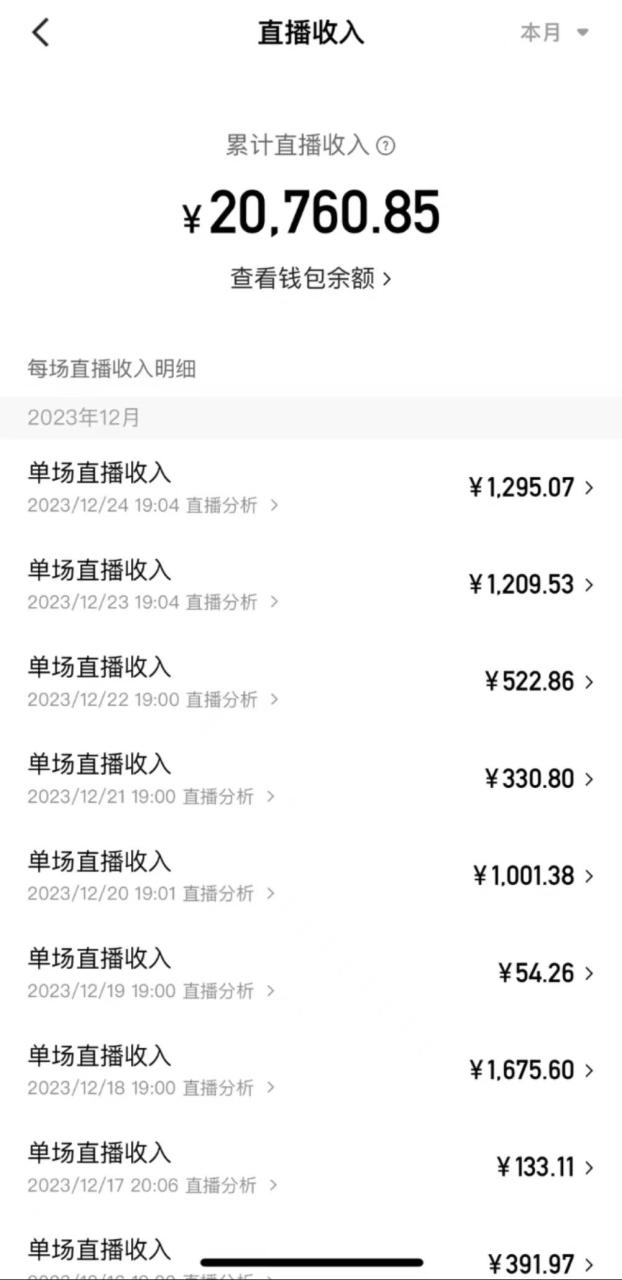 爆火飞跃十三号房半无人直播，一场直播上千人，日入过万！（附软件）-星璨学社