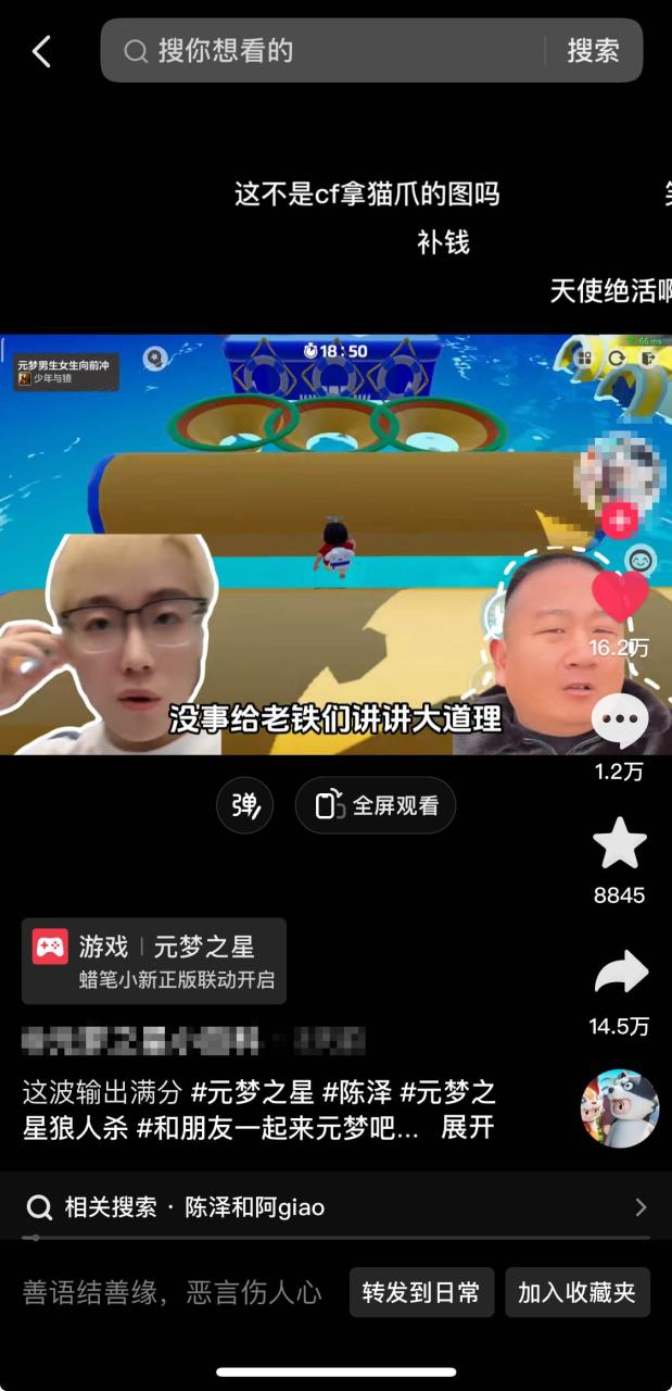 游戏发行人计划最新玩法，网红名场面结合游戏混剪，单条变现1万+保姆式教学-星璨学社