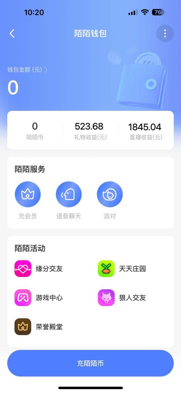 靠陌陌24小时无人直播，日入500+，多种变现方式，落地保姆级教程-星璨学社