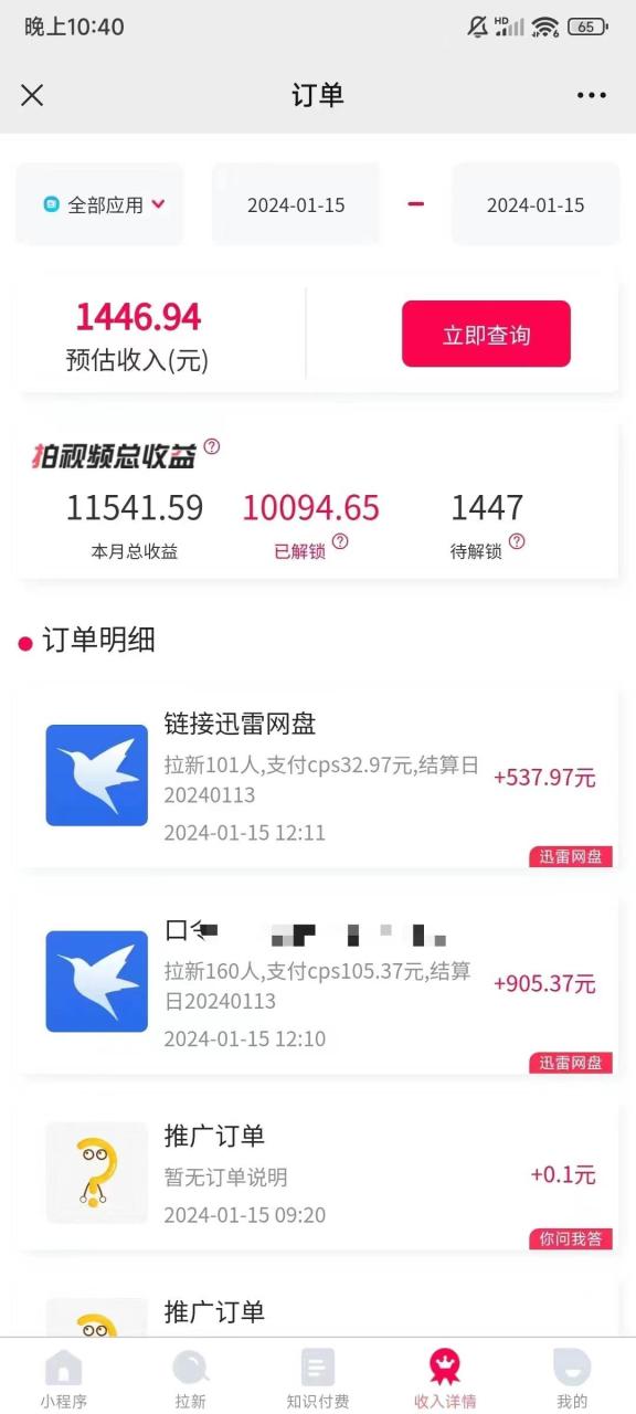一键托管代发视频，啥都不用管，网盘拉新日入2000+，有快手号就能躺赚-星璨学社