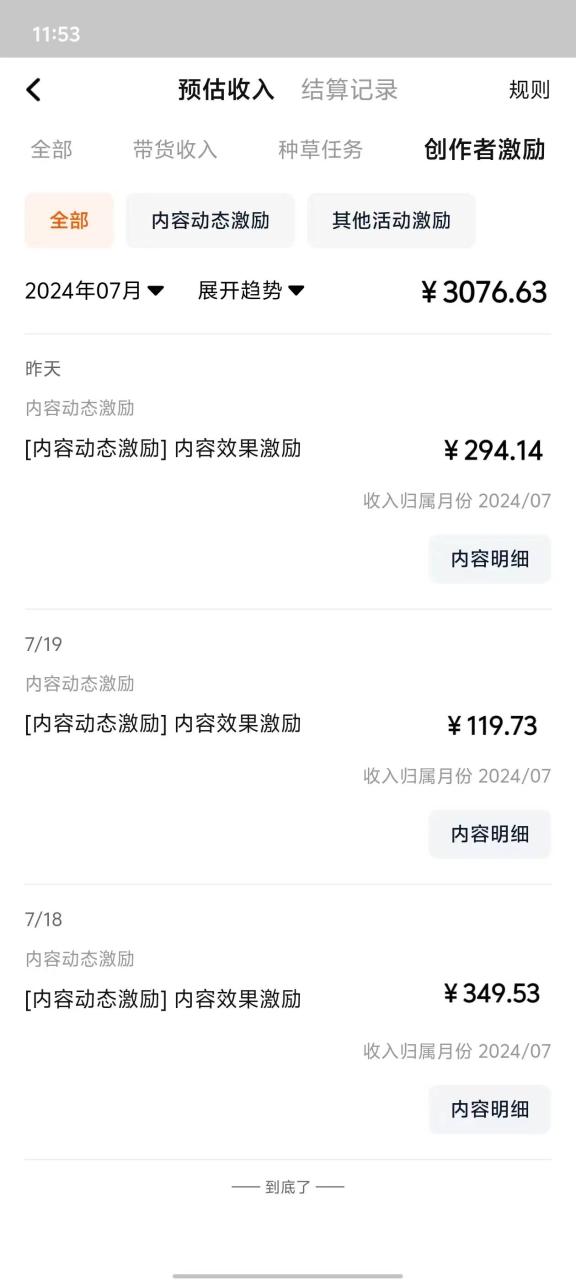 最新淘宝视频分成，只需无脑搬运，小白也能轻松月入五位数，可矩阵批量…-星璨学社