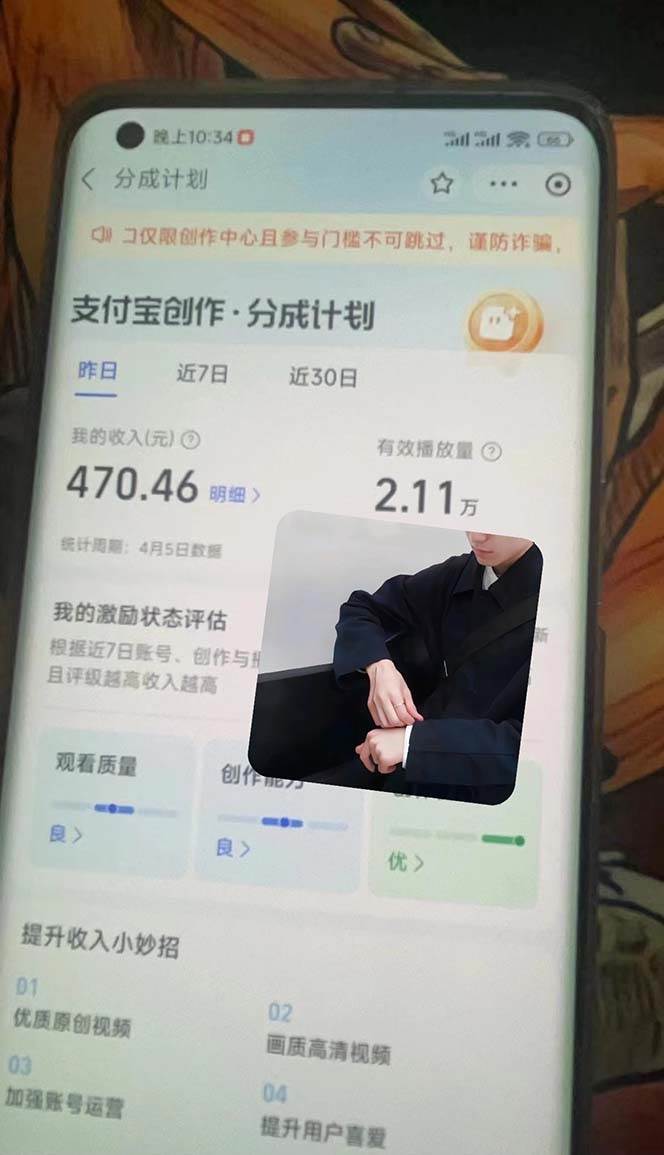 图片[2]-2024最新项目，支付宝分成计划 AI软件一键生成，三分钟一条作品，小白月…-星璨学社