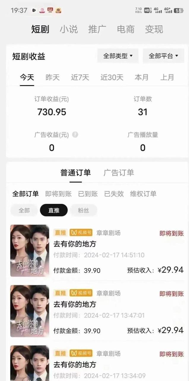 图片[2]-短剧2.0最新升级玩法，小白也能快速入门，无脑搬运日入200+-星璨学社