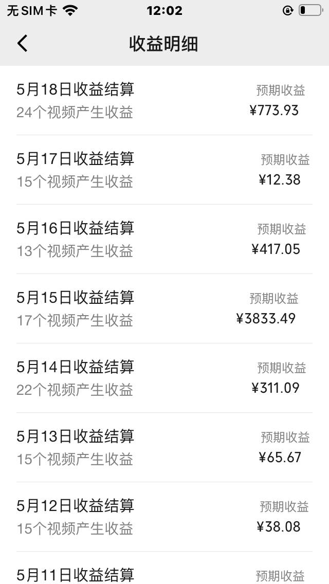 图片[2]-视频号爆款赛道，热点事件混剪，轻松赚取分成收益，日入1000+-星璨学社