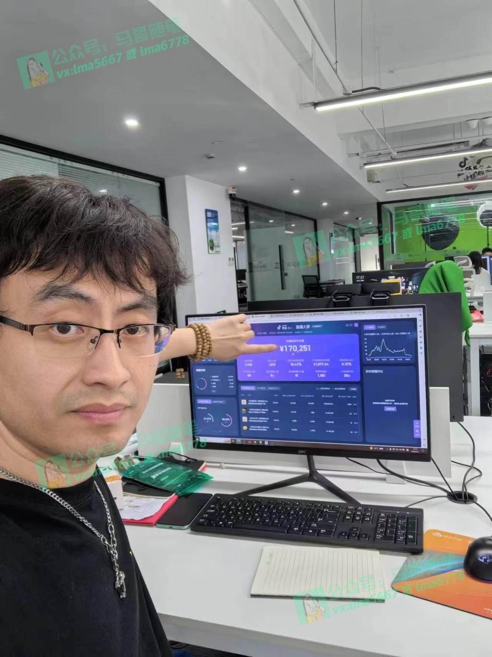 图片[7]-抖音无人直播带货全流程（含防封、不实名开播、0粉开播技术）-星璨学社