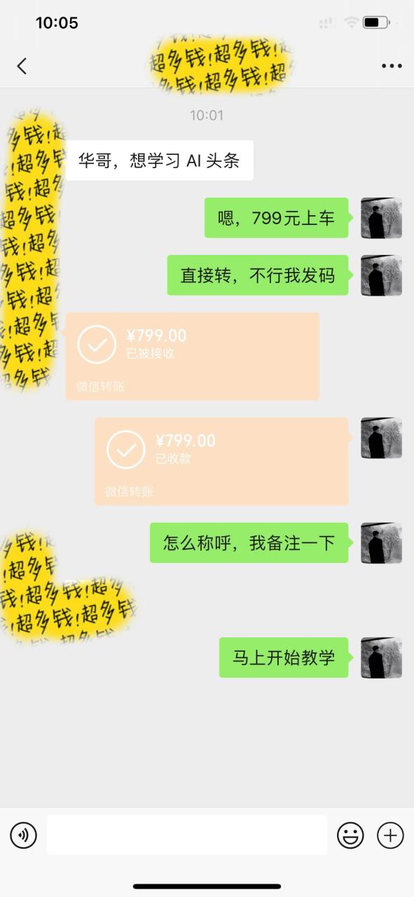 Ai头条爆文玩法，轻松日入500+，引爆流量全程只需复制粘贴，小白首选-星璨学社