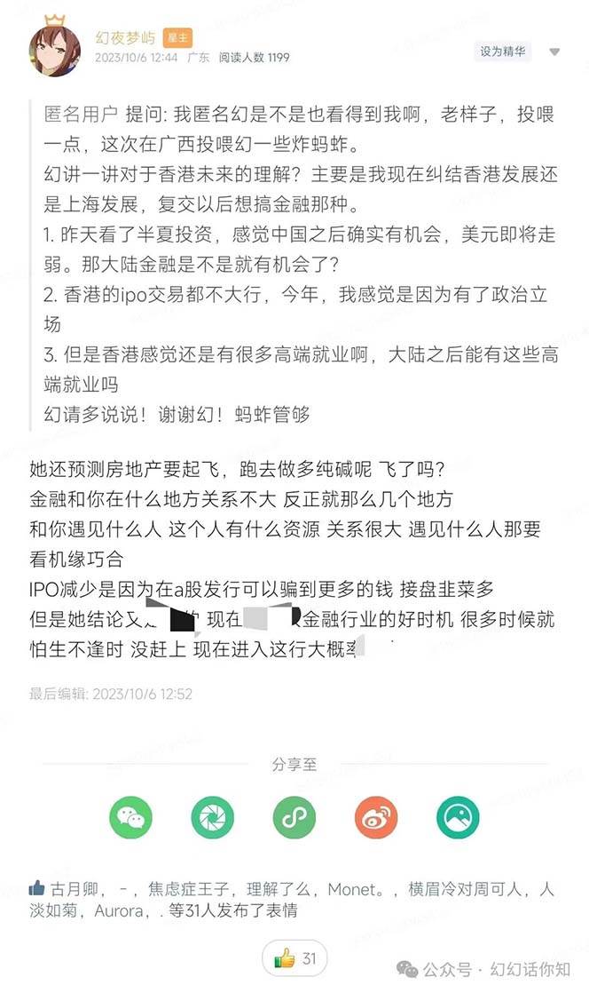 某付费文章：金融行业有未来吗？普通人如何利用金融行业发财?(附财富密码)-星璨学社