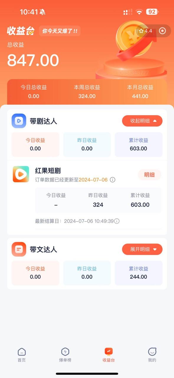 图片[2]-手机也能做AI漫画推文，播放量20w＋，新手玩家的福利，单日变现500+-星璨学社