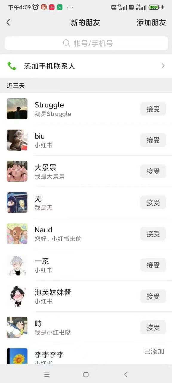 图片[3]-一天轻松引流200+精准流量，简单粗暴，一看就会-星璨学社