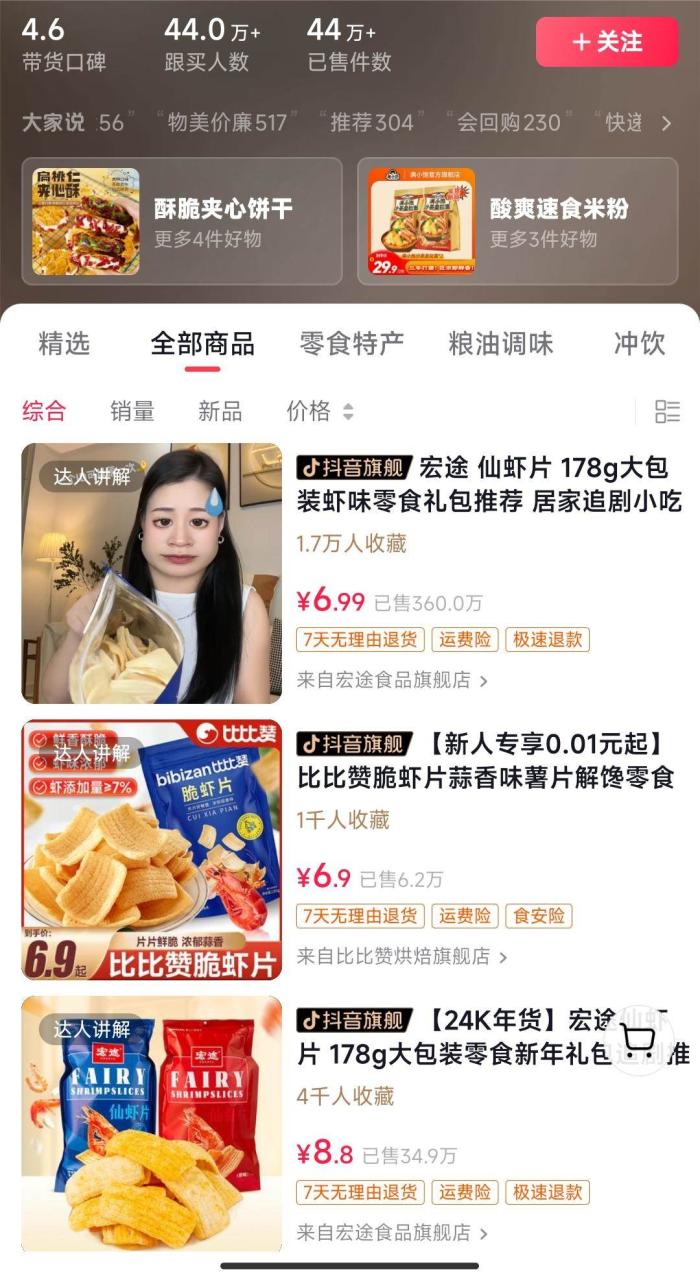 图片[2]-独特视频形式，轻松拉爆橱窗销量，月入2万+，从0到1的实战教程！-星璨学社