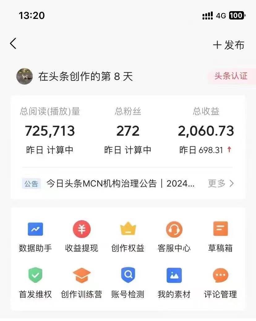 图片[2]-今日头条AI最新玩法  无需指令 无脑复制粘贴 1分钟一篇原创文章 月入过万-星璨学社